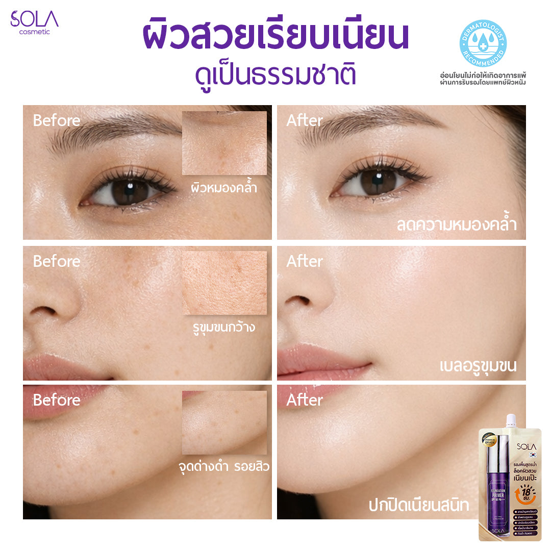 Sola Ginseng Foundation Primer (7 ml sachet)