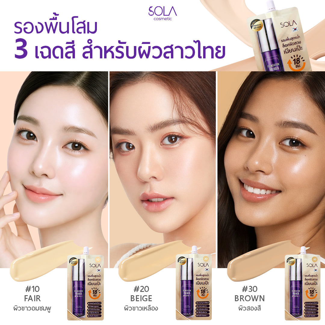 Sola Ginseng Foundation Primer (7 ml sachet)