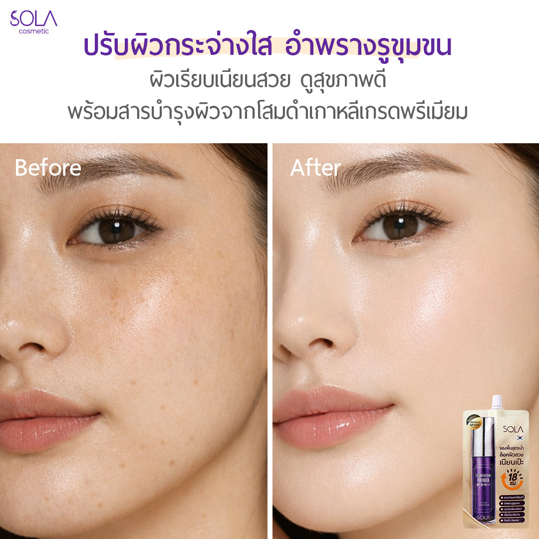 Sola Ginseng Foundation Primer (7 ml sachet)